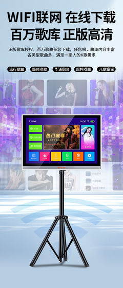 皇仕智能點(diǎn)歌機(jī)家庭kt觸摸屏一體機(jī)家用卡拉ok連電視充電戶外樂譜
