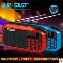 【先科點(diǎn)歌收音機(jī)】最新最全先科點(diǎn)歌收音機(jī) 產(chǎn)品參考信息