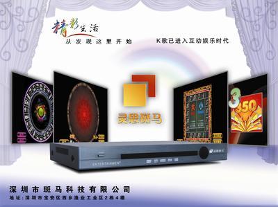 斑馬點(diǎn)歌機(jī)生產(chǎn)廠家-靈思斑馬點(diǎn)歌機(jī)-KTV點(diǎn)歌機(jī)價(jià)格信息 - 007商務(wù)站-全球網(wǎng)上貿(mào)易平臺(tái)