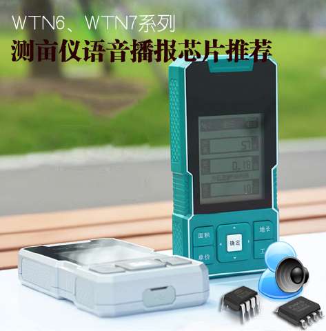 廣州唯創(chuàng) 專注長沙家電WT588S語音芯片研發(fā)，以卓越品質(zhì)與無憂售后賦能電子產(chǎn)品創(chuàng)新