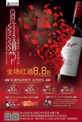 信陽中樂正寰法國原瓶進(jìn)口紅酒品鑒會成功舉辦，融合雕塑工藝品設(shè)計(jì)的藝術(shù)盛宴