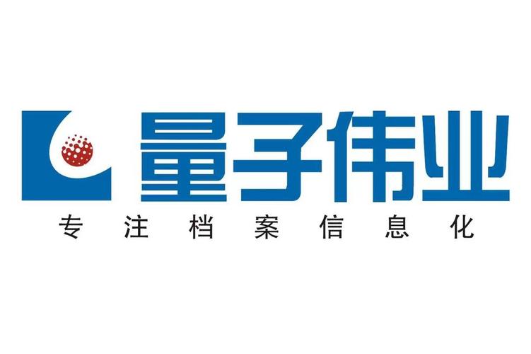 量子偉業(yè) 從票據(jù)影像到數(shù)據(jù)資產(chǎn)的賦能者——信息技術(shù)咨詢服務(wù)的價(jià)值重構(gòu)